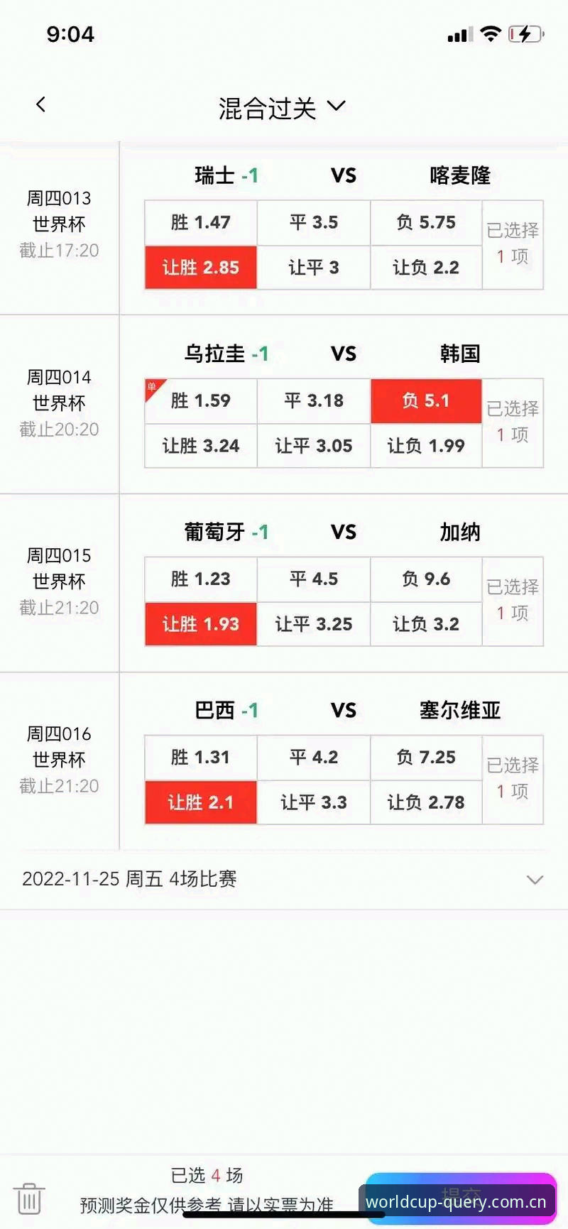 2025世界杯竞猜玩法教程：新手如何快速掌握官方竞猜技巧？