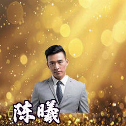 陈曦