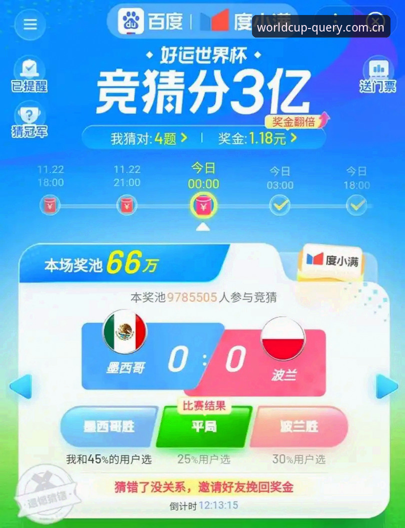2025世界杯竞猜玩法教程：新手如何快速掌握官方竞猜技巧？
